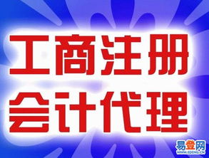 一站式企業(yè)服務 聚焦北京大興區(qū)的公司注冊、代理記賬與食品經營許可辦理