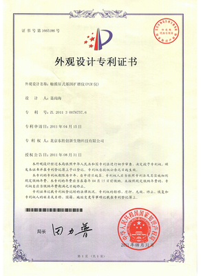 蘇州東勝興業(yè)科學儀器 以知識產權服務為翼，翱翔科技創(chuàng)新藍海