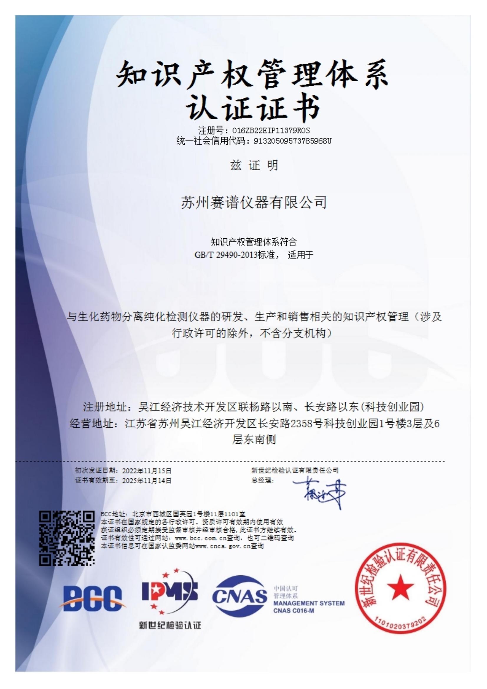 賦能創(chuàng)新，守護智慧 專業(yè)知識產權服務簡介