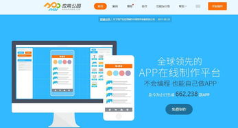 開發一個App需要多少錢？有哪些軟件開發工具？