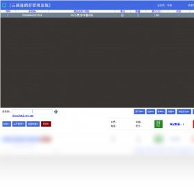 2019官方正式版云通進(jìn)銷(xiāo)存管理系統(tǒng)免費(fèi)下載指南