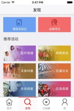 廣西志愿服務(wù)平臺(tái)與軟件服務(wù)全攻略