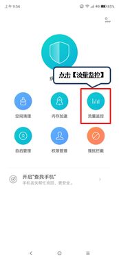 Lenovo Z5 Pro管理應(yīng)用聯(lián)網(wǎng)權(quán)限的詳細(xì)指南