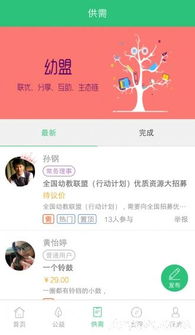 幼盟網(wǎng)v1.2安卓版 專(zhuān)業(yè)的幼教服務(wù)利器，下載全攻略